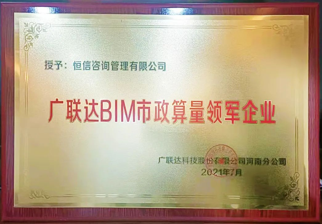 广联达BIM市政算量领军企业