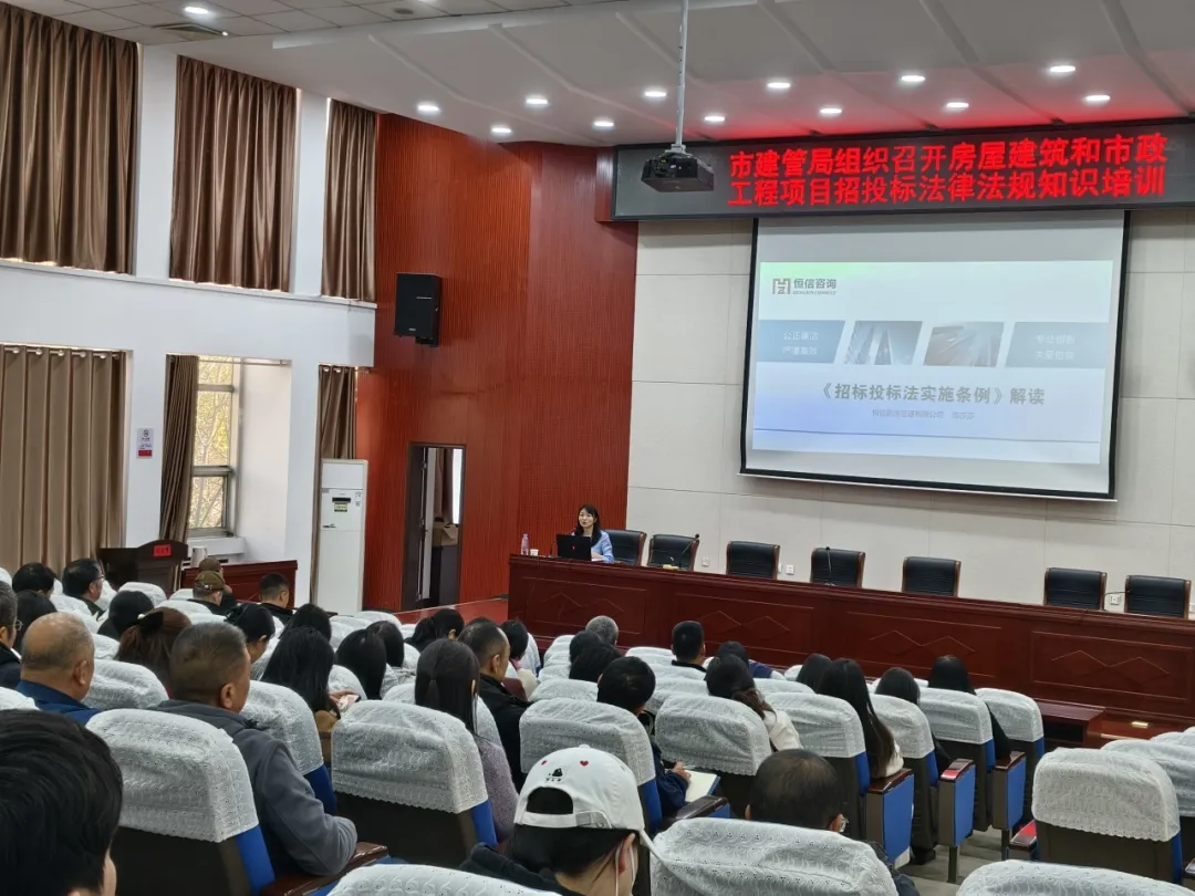 技术培训丨恒信咨询赋能招投标法治化进程，护航巩义基建高质量发展