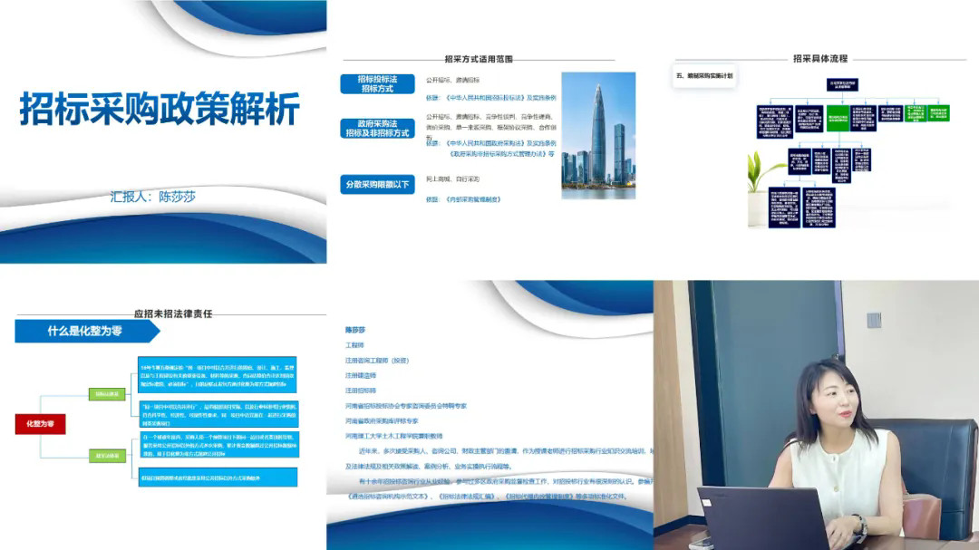 技术培训丨恒信咨询助力教育采购，《招标采购政策解析》专题讲座圆满成功