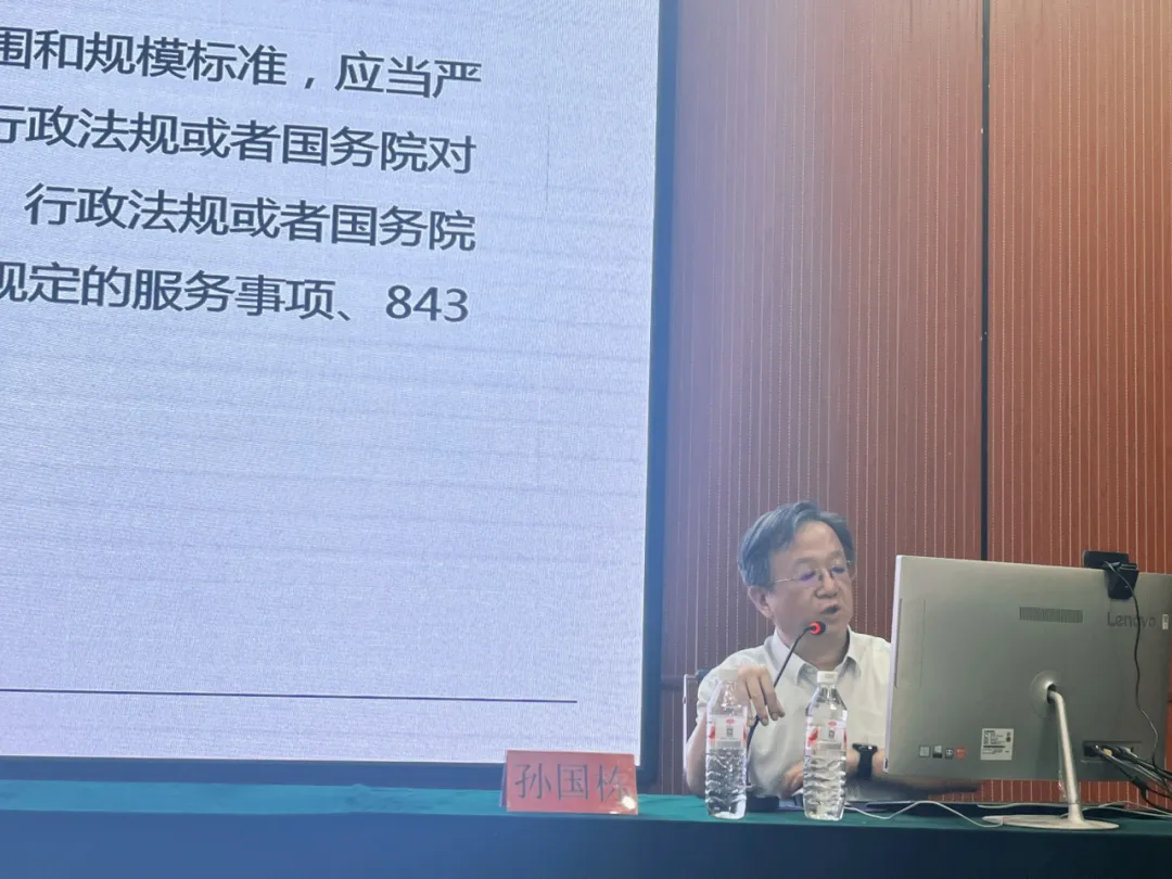 技术培训丨学政策、提能力、优服务：孙国栋受邀解读招投标违规整治新路径
