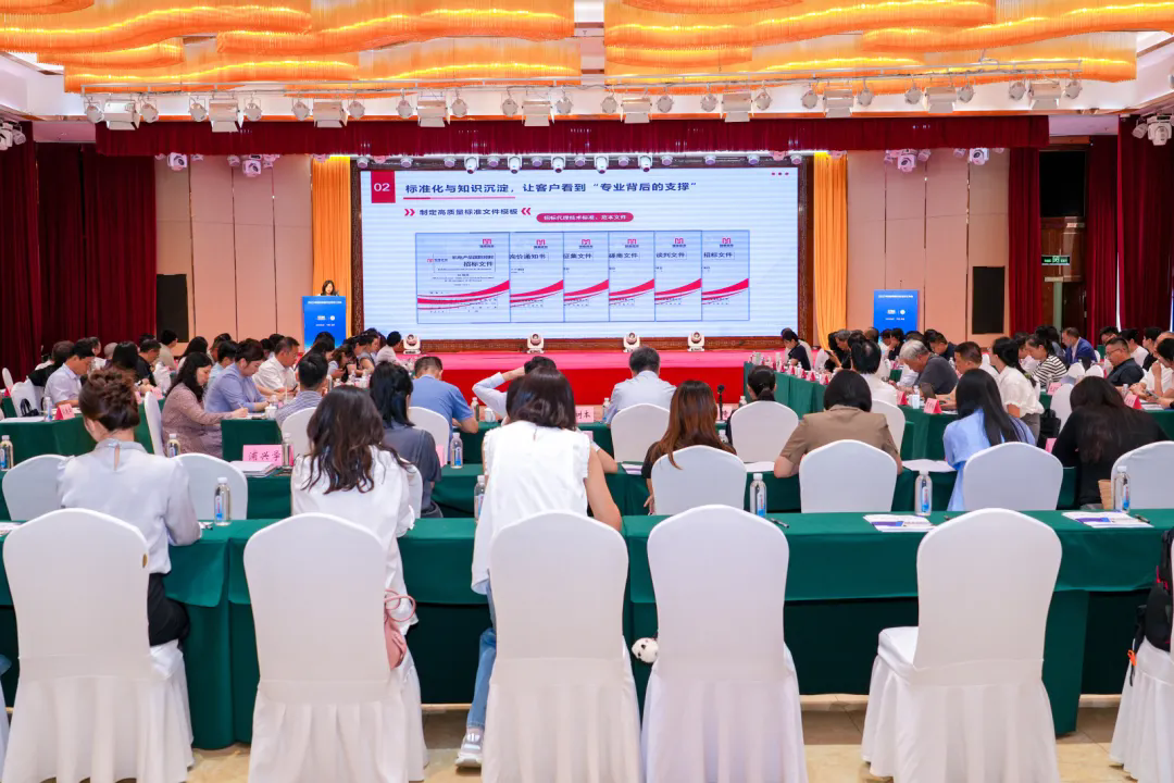 公司要闻丨专业是根基，传播是桥梁---2025年招标采购行业宣传工作会议圆满成功