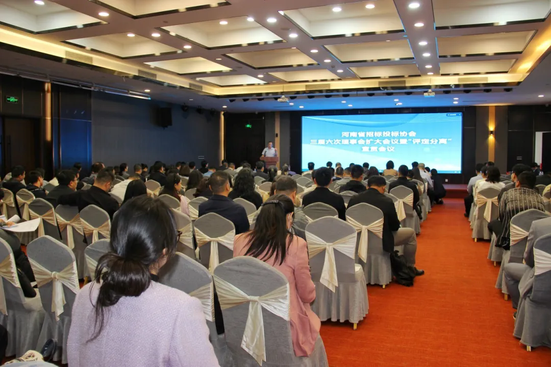 专业赋能丨恒信咨询专家受邀解读河南省"评定分离"新政策