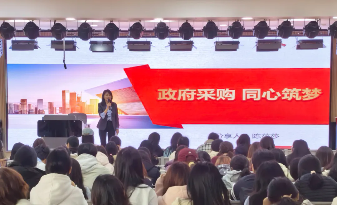 【赋能政府采购人才培养】恒信咨询陈莎莎受邀为郑州财税金融职业学院智慧金融学院学子，点亮职业新方向！