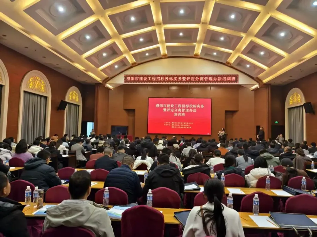 赋能行业，引领变革｜恒信咨询专家助力濮阳市招投标实务培训圆满举办