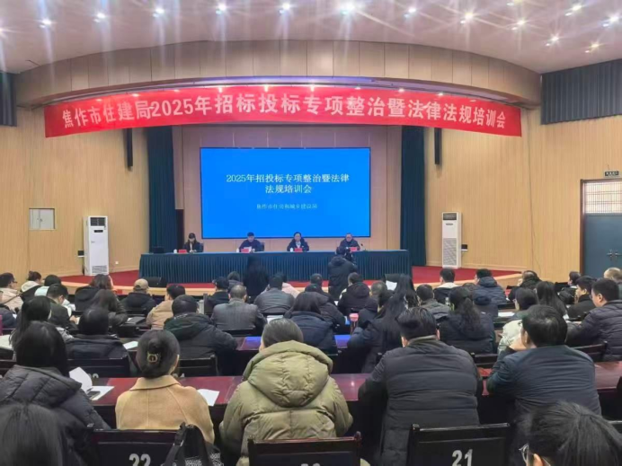 赋能招投标行业规范发展！恒信咨询技术总工程师孙国栋受邀为焦作住建局开展专题授课