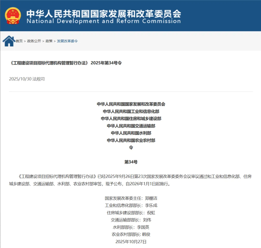一文搞懂：《工程建设项目招标代理机构管理暂行办法》实施，代理合同这几处需要改！