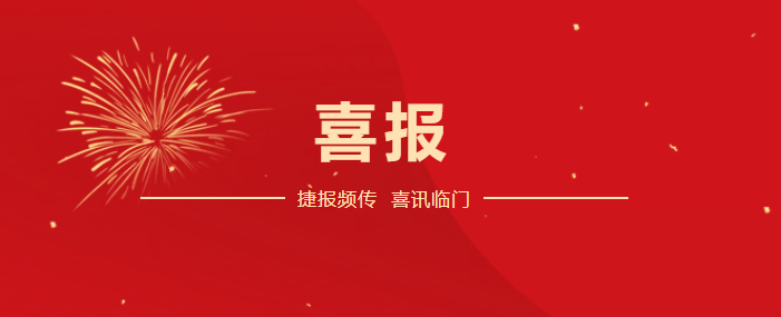 喜报 | 祝贺恒信咨询多位员工顺利通过2025年职称评审