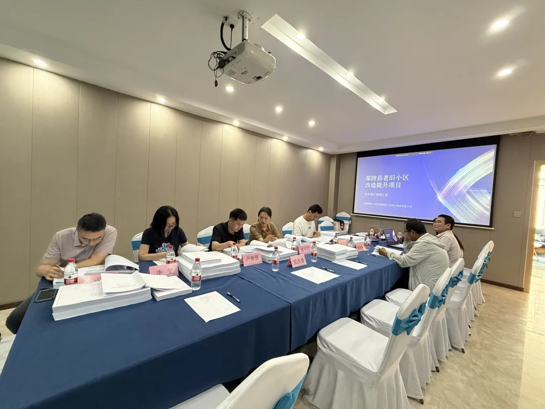 严把立项关口 | 恒信咨询顺利完成鄢陵县老旧小区改造提升项目初步设计评审工作