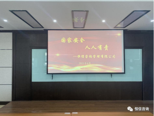 国家安全 人人有责